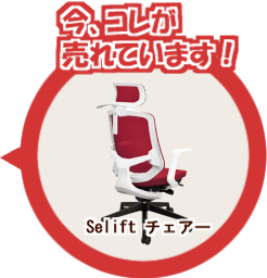 今、コレが売れてます！「レセプションチェア」イベント・セミナー・商談・宴会などに最適！